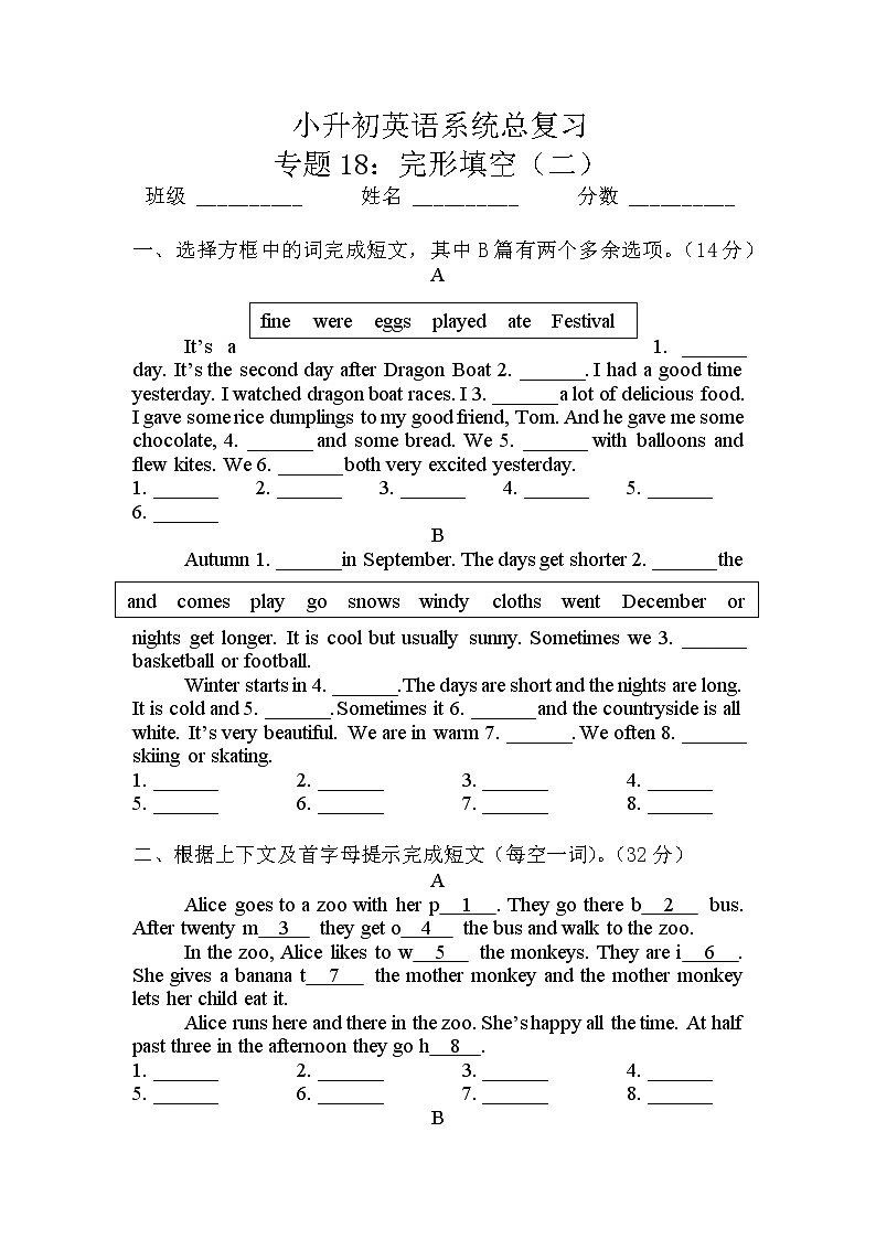 小升初英语通用版语法专项复习训练：完形填空（二）（含答案）第1页