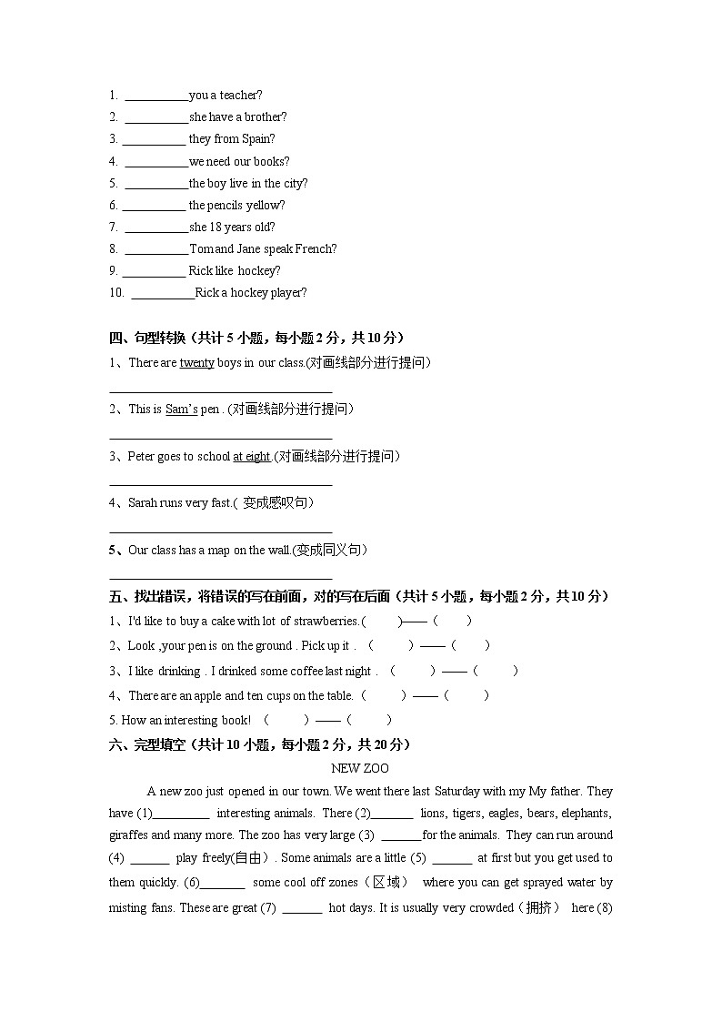 小升初英语通用版语法专题系列练习七02
