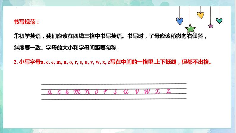 小升初英语高频考点+题型专项突破课件：专题 01 字母 （读音、书写、分类）第8页