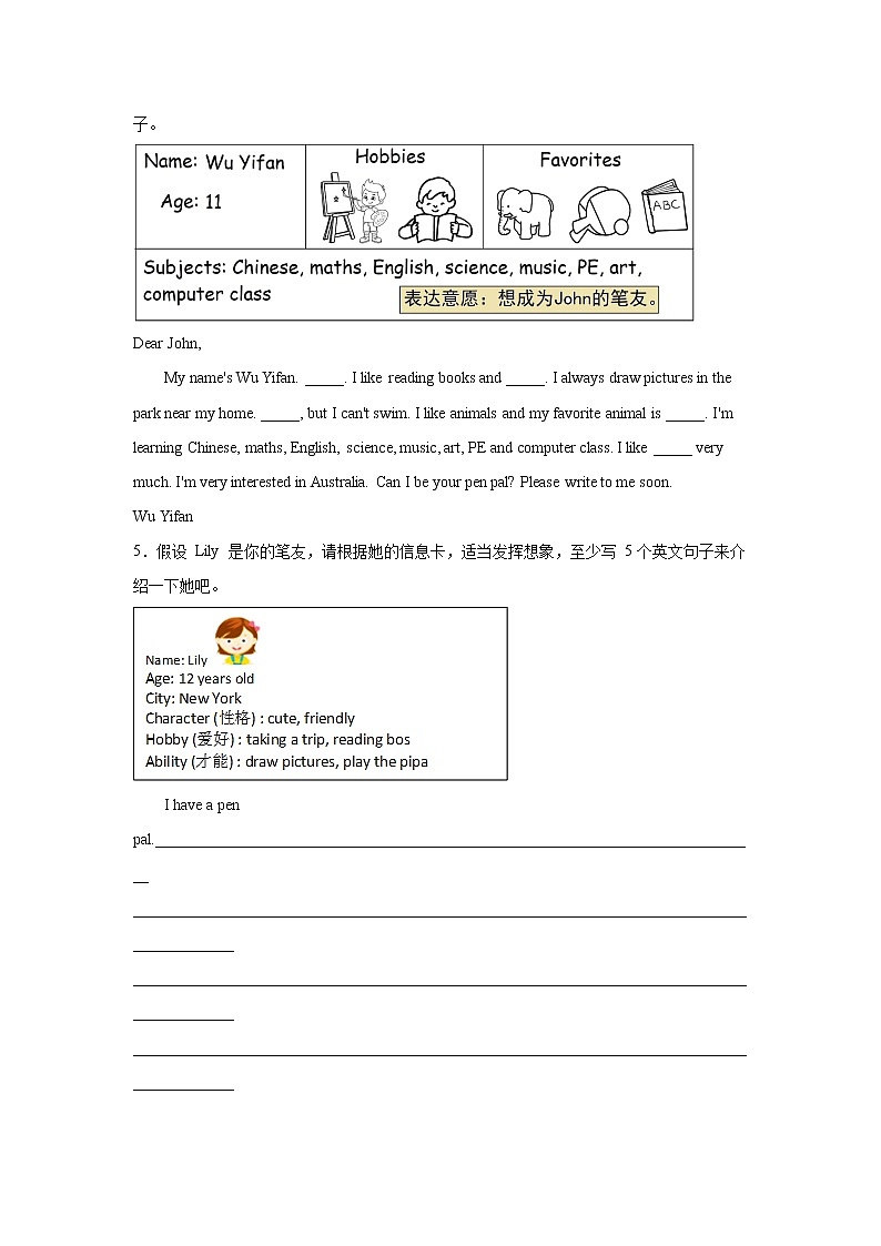 （书面表达12篇）——【备考2023】2022年小升初英语真题分类汇编（含答案）第2页