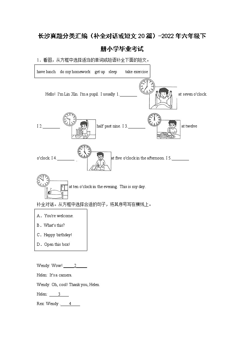 （补全对话或短文20篇）——【备考2023】2022年小升初英语真题分类汇编（含答案）第1页