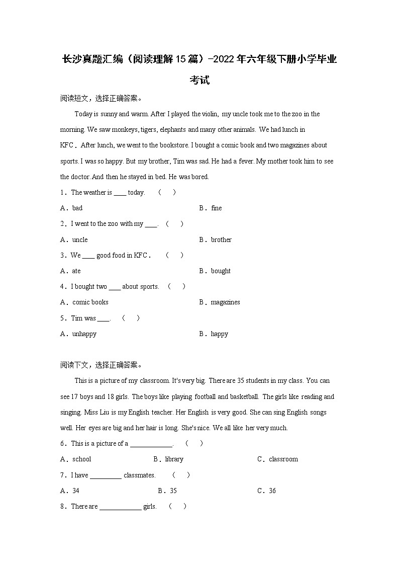 （阅读理解15篇）——【备考2023】2022年小升初英语真题分类汇编（含答案）第1页