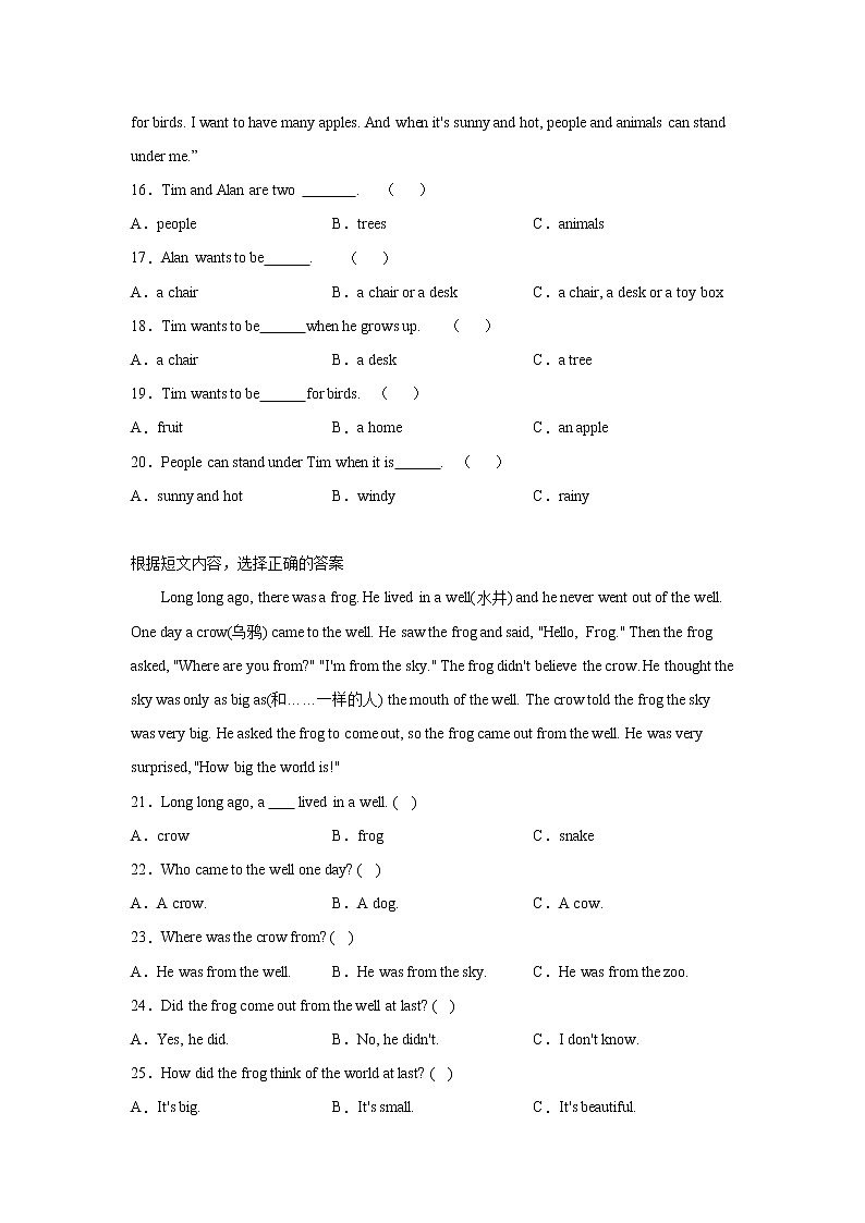 （阅读理解15篇）——【备考2023】2022年小升初英语真题分类汇编（含答案）第3页