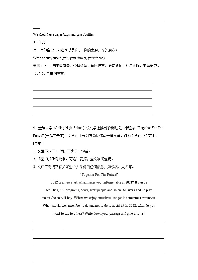 2023年小升初英语译林版三起真题汇编——作文第2页