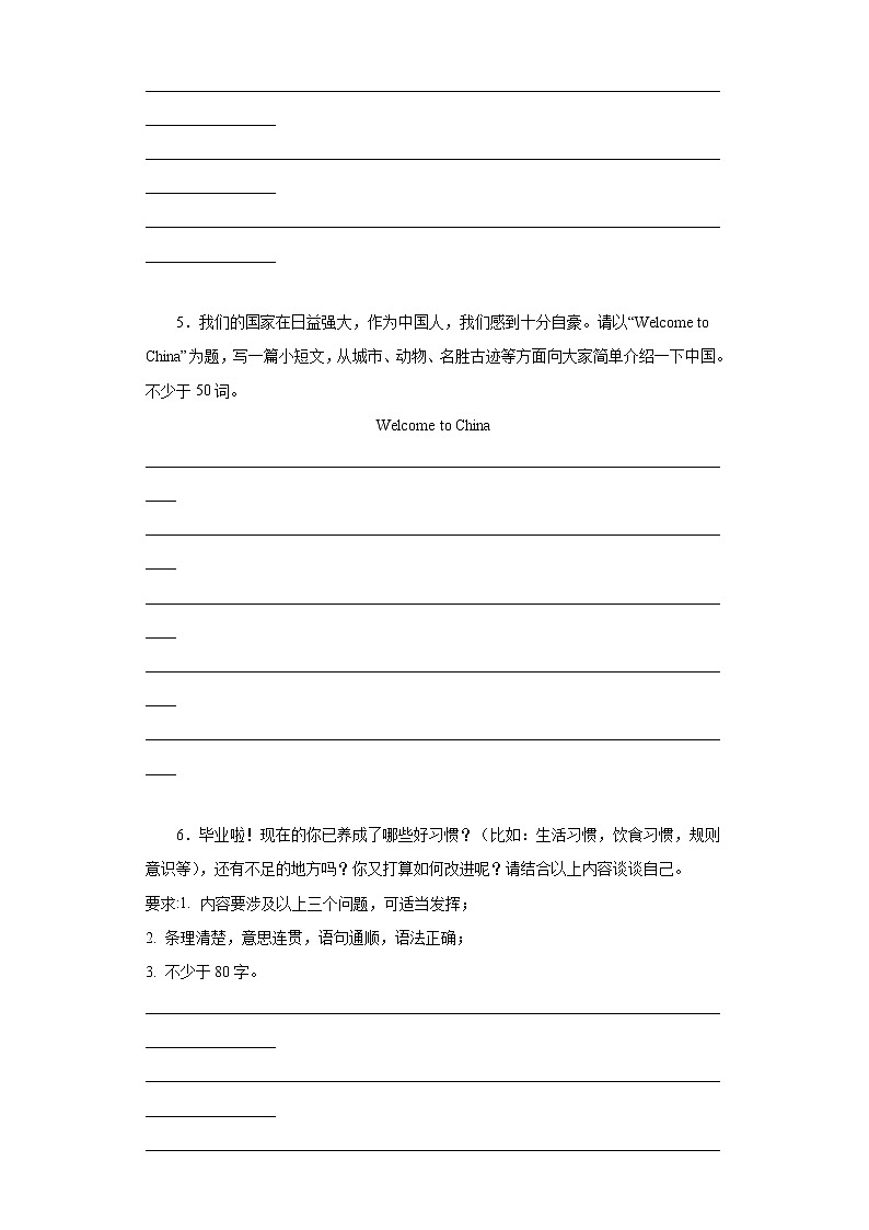 2023年小升初英语译林版三起真题汇编——作文第3页
