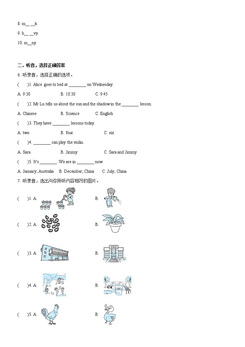 【真题汇编】2021-2022年上海小升初英语真题汇编——01听力篇（含答案+听力音频）02