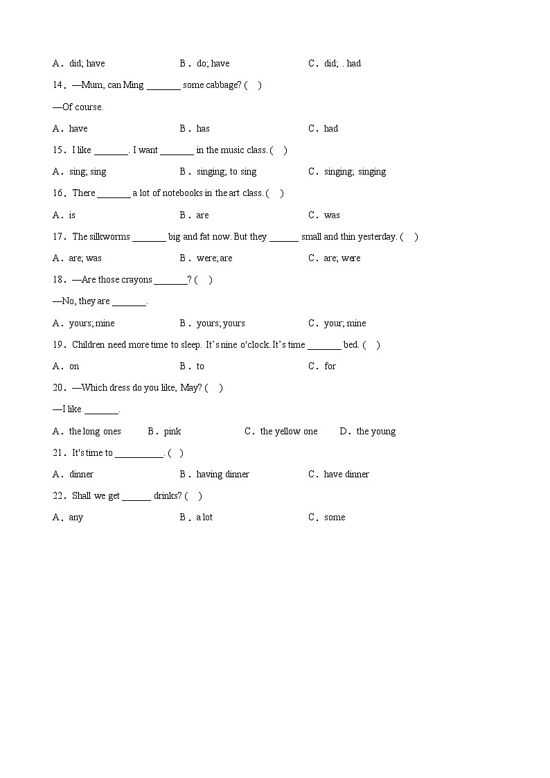 【真题汇编】2021-2022年上海小升初英语真题汇编——03单选题（含答案）02