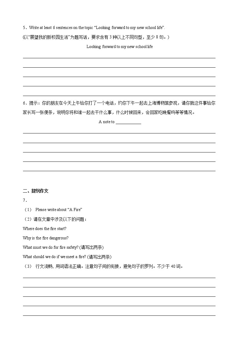 【真题汇编】2021-2022年上海小升初英语真题汇编——06书面表达第2页