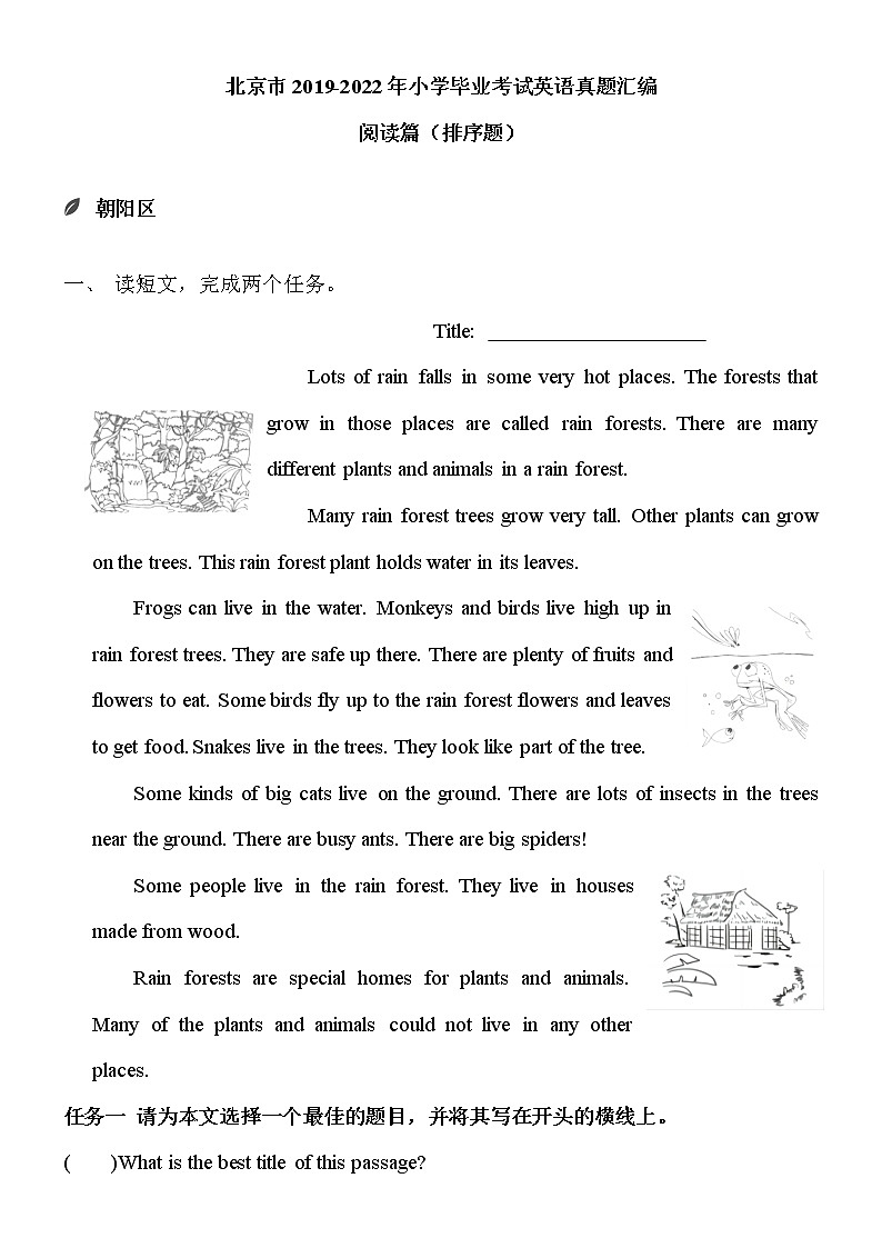 北京市2019-2022年小升初英语真题汇编——07阅读-排序题（含答案）02