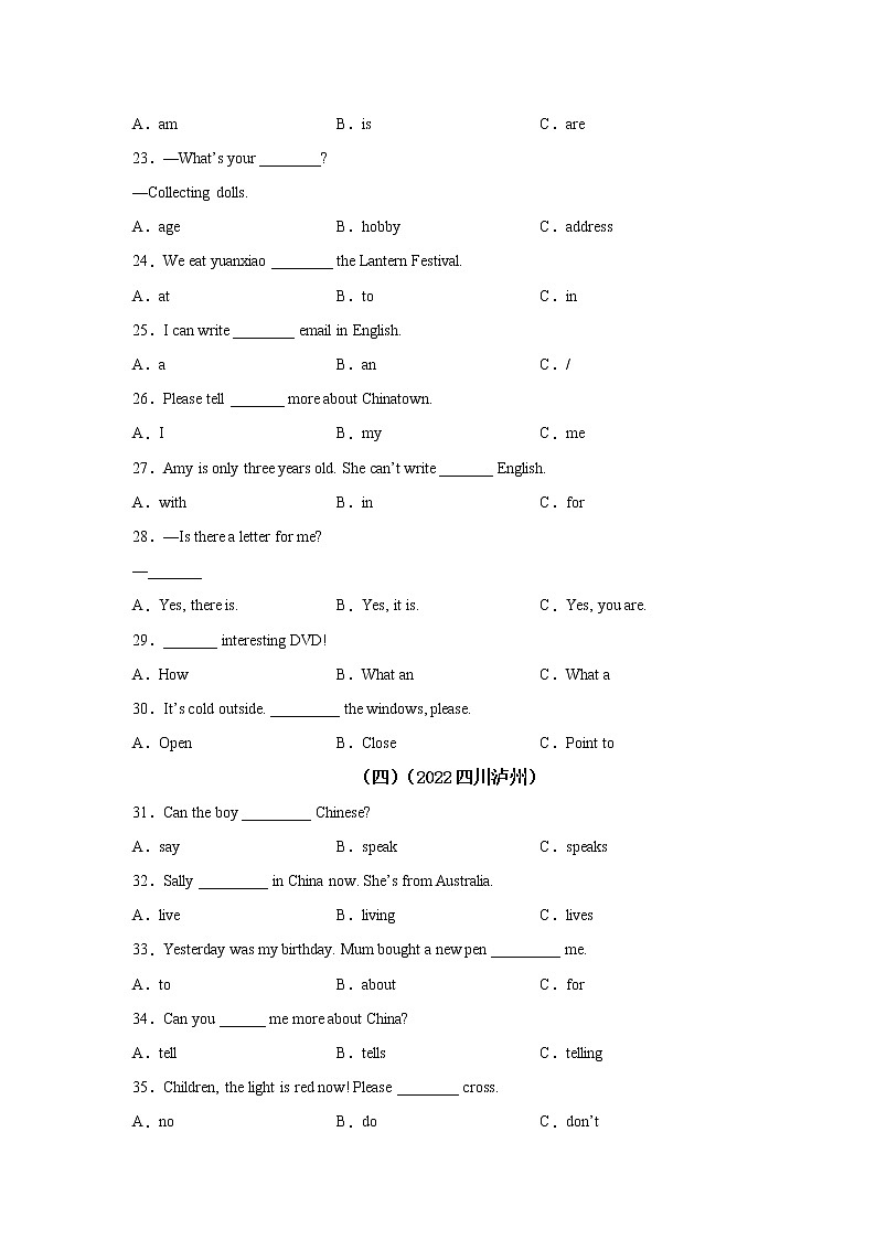 【真题汇编】四川省2022年级小升初英语真题汇编 01 单选题03