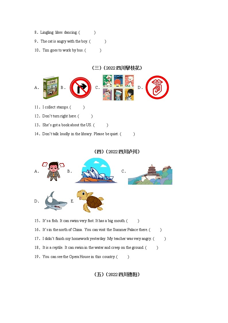 【真题汇编】四川省2022年级小升初英语真题汇编 05 句图匹配02