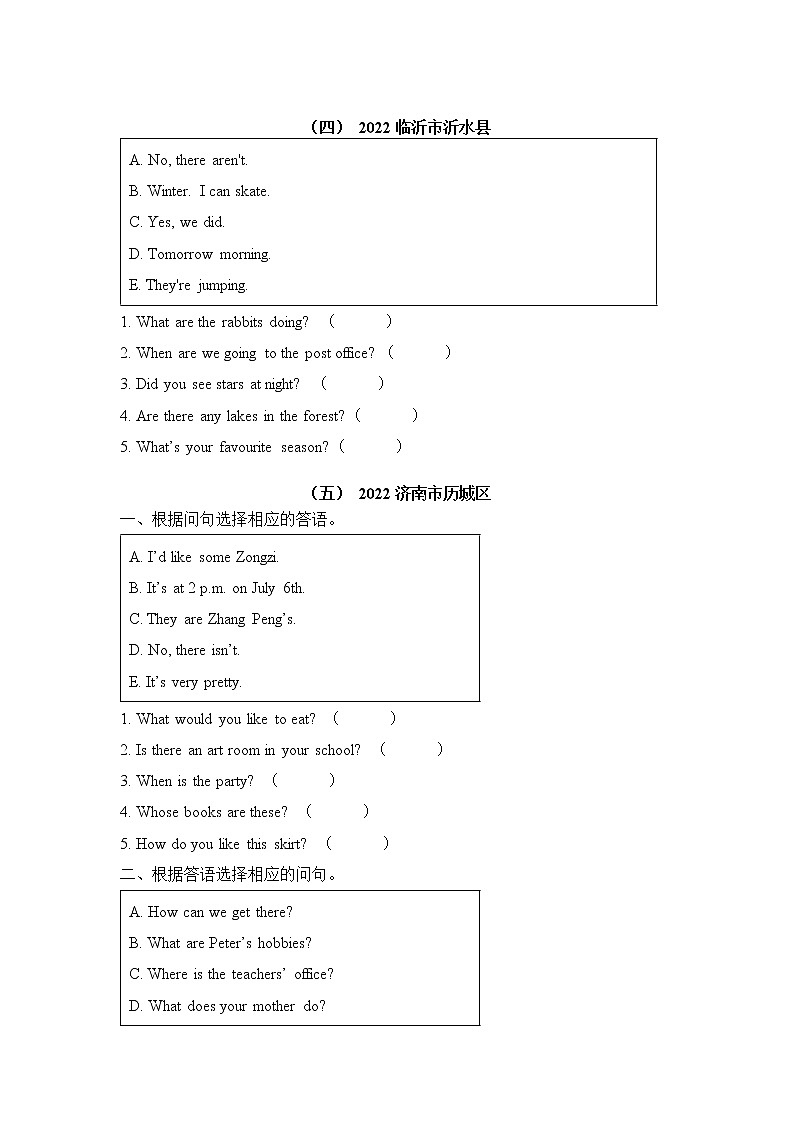 【真题汇编】2022年山东省小升初英语真题汇编——06选择恰当答语（含答案）02