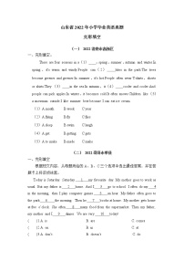 【真题汇编】2022年山东省小升初英语真题汇编——07情景交际（含答案）