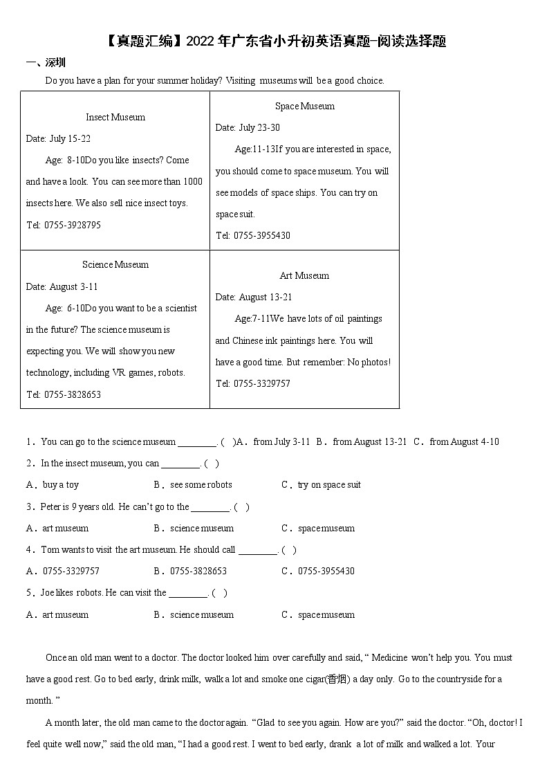 【真题汇编】2022年广东省小升初英语真题汇编——06完形填空（含答案）01