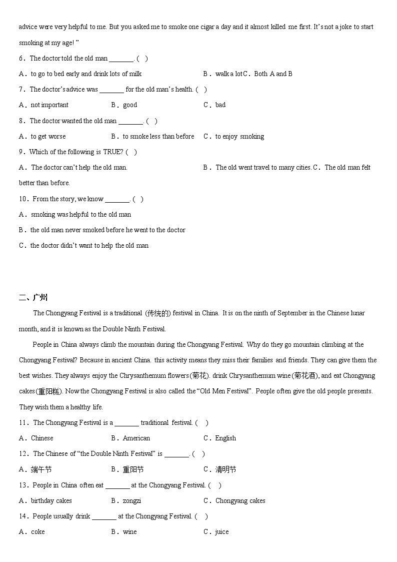 【真题汇编】2022年广东省小升初英语真题汇编——06完形填空（含答案）02