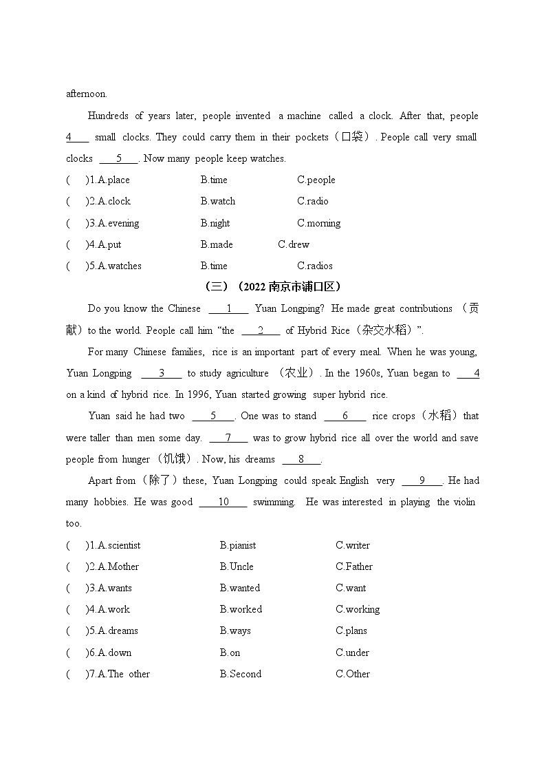 【真题汇编】江苏省2022年小升初英语真题汇编——完形填空 译林三起（含答案）02