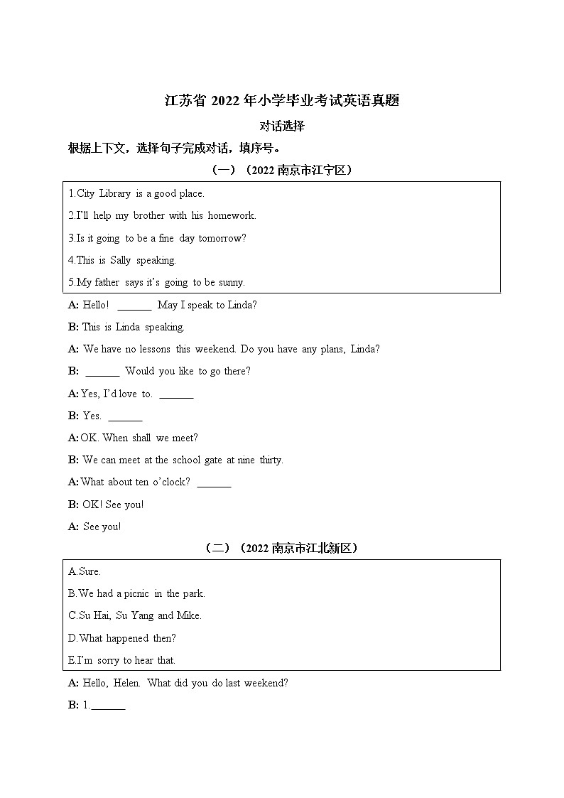 【真题汇编】江苏省2022年小升初英语真题汇编——对话选择 译林三起（含答案）01