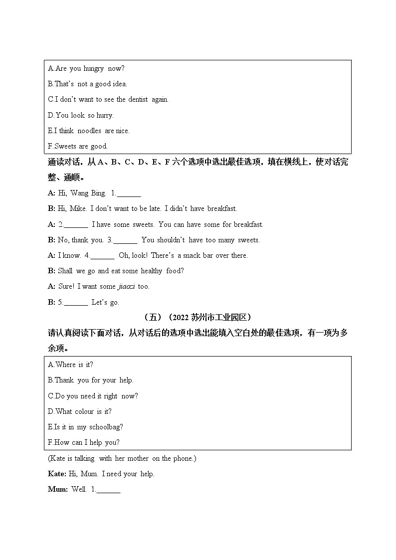 【真题汇编】江苏省2022年小升初英语真题汇编——对话选择 译林三起（含答案）03