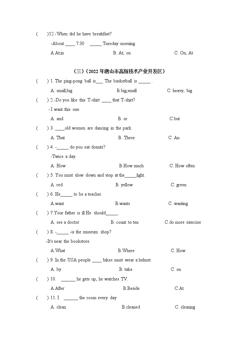 河北省2022年小学毕业英语真题汇编——01 单项选择（含答案）03