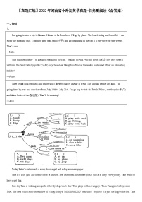 【真题汇编】2022年河南省小升初英语真题汇编——任务型阅读（含答案）