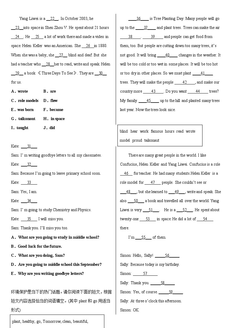 【真题汇编】2022年河南省小升初英语真题汇编——补全短文题第2页
