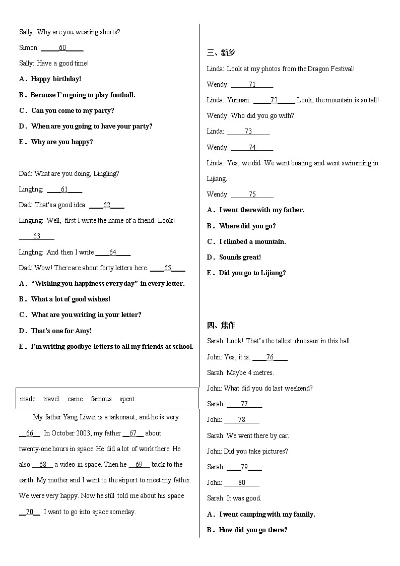 【真题汇编】2022年河南省小升初英语真题汇编——补全短文题第3页