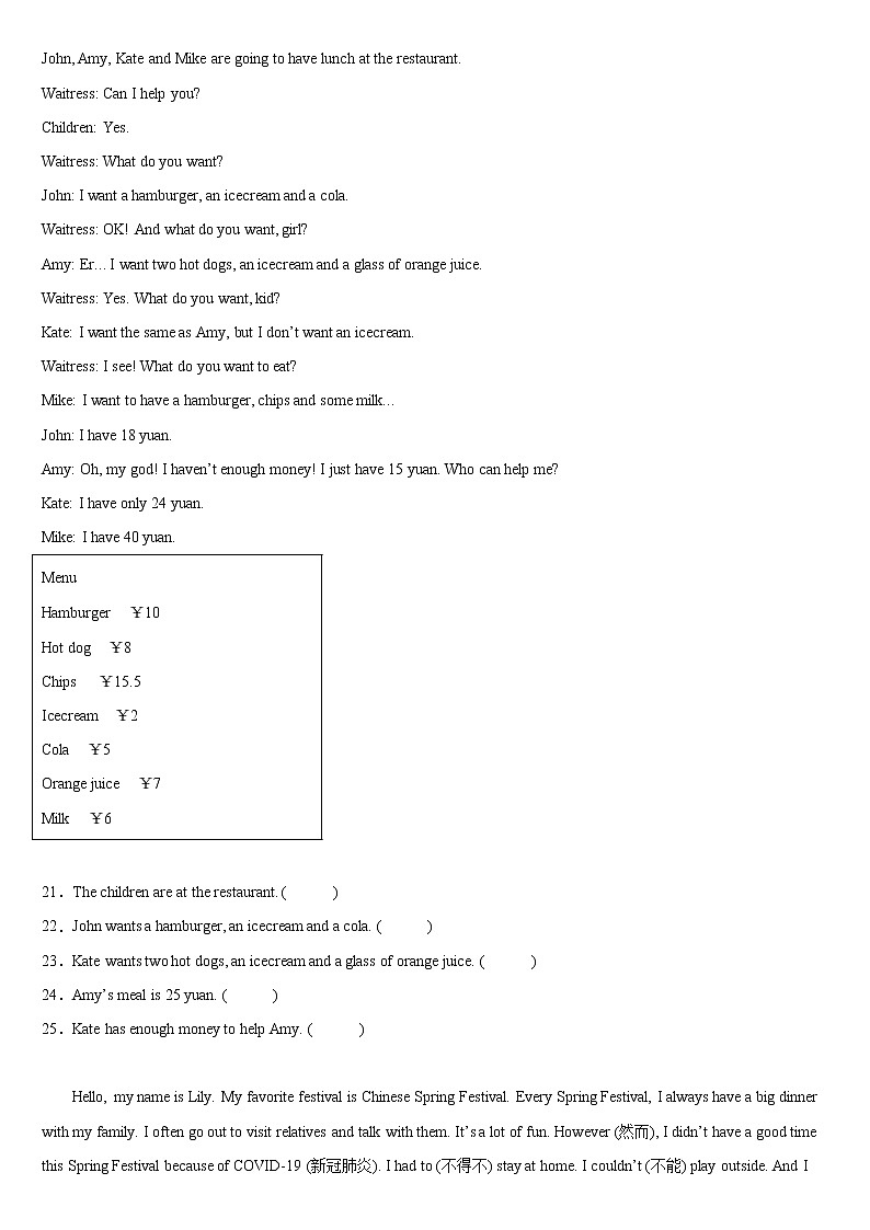 【真题汇编】2022年河南省小升初英语真题汇编——阅读判断题（含答案）第3页
