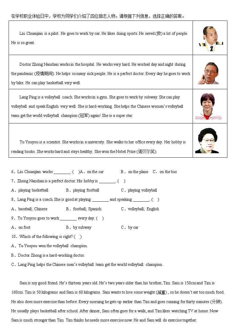 【真题汇编】2022年河南省小升初英语真题汇编——阅读选择题第2页