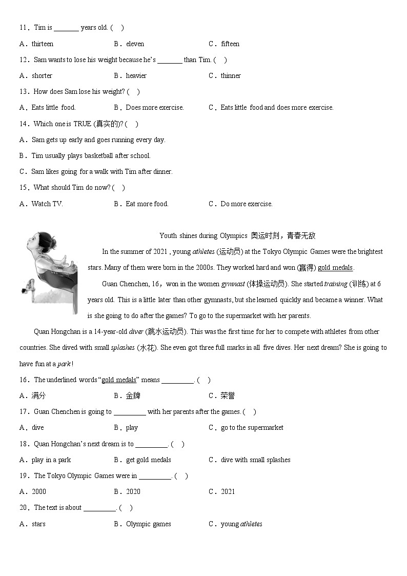 【真题汇编】2022年河南省小升初英语真题汇编——阅读选择题第3页