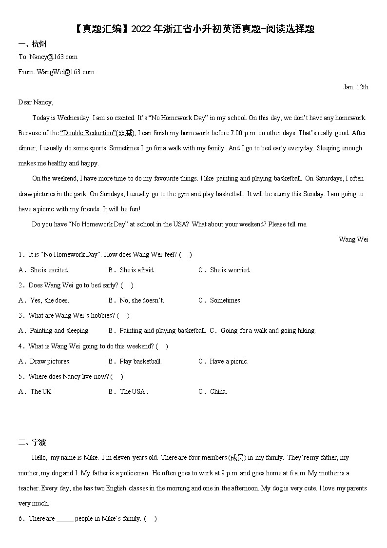 【真题汇编】2022年浙江省小升初英语真题汇编——阅读篇（含答案）第1页