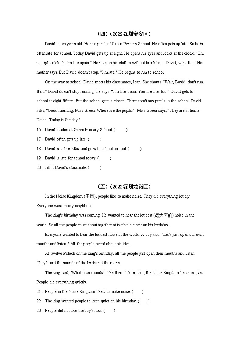 【真题汇编】深圳市小升初英语真题汇编 04 阅读判断03