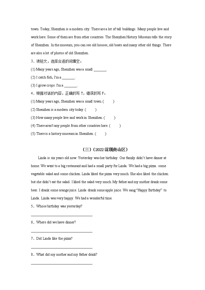 【真题汇编】深圳市小升初英语真题汇编 05 任务型阅读02