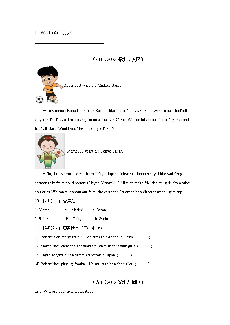 【真题汇编】深圳市小升初英语真题汇编 05 任务型阅读03