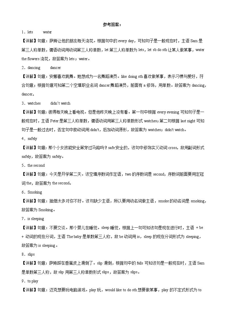 01语法词汇50题 ——（备考2023）2021+2022年江苏南京小升初英语真题汇编（含答案）03