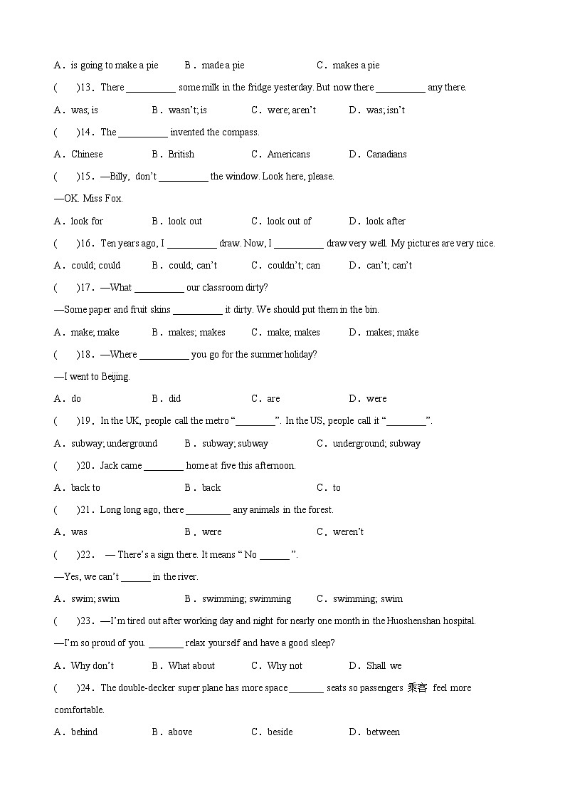 03语法选择50题 ——（备考2023）2021+2022年江苏南京小升初英语真题汇编（含答案）02