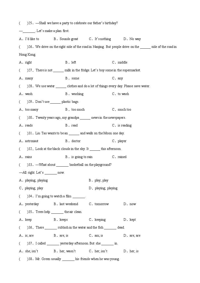 03语法选择50题 ——（备考2023）2021+2022年江苏南京小升初英语真题汇编（含答案）03