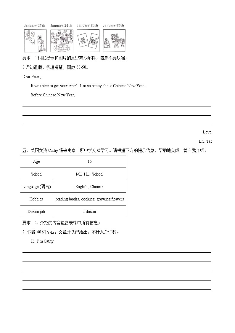 06常见书面表达5篇——（备考2023）2021+2022年江苏南京小升初英语真题汇编（含答案）第3页