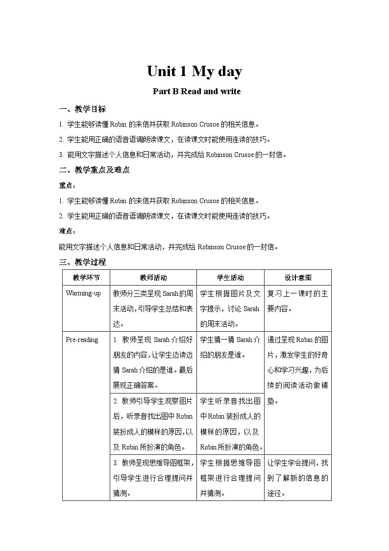 Unit 1 My day第6课时示范课教案【英语人教三起PEP五下】01