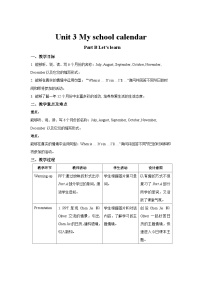 小学英语人教版 (PEP)五年级下册Unit 3 My school calendar Part C教案及反思