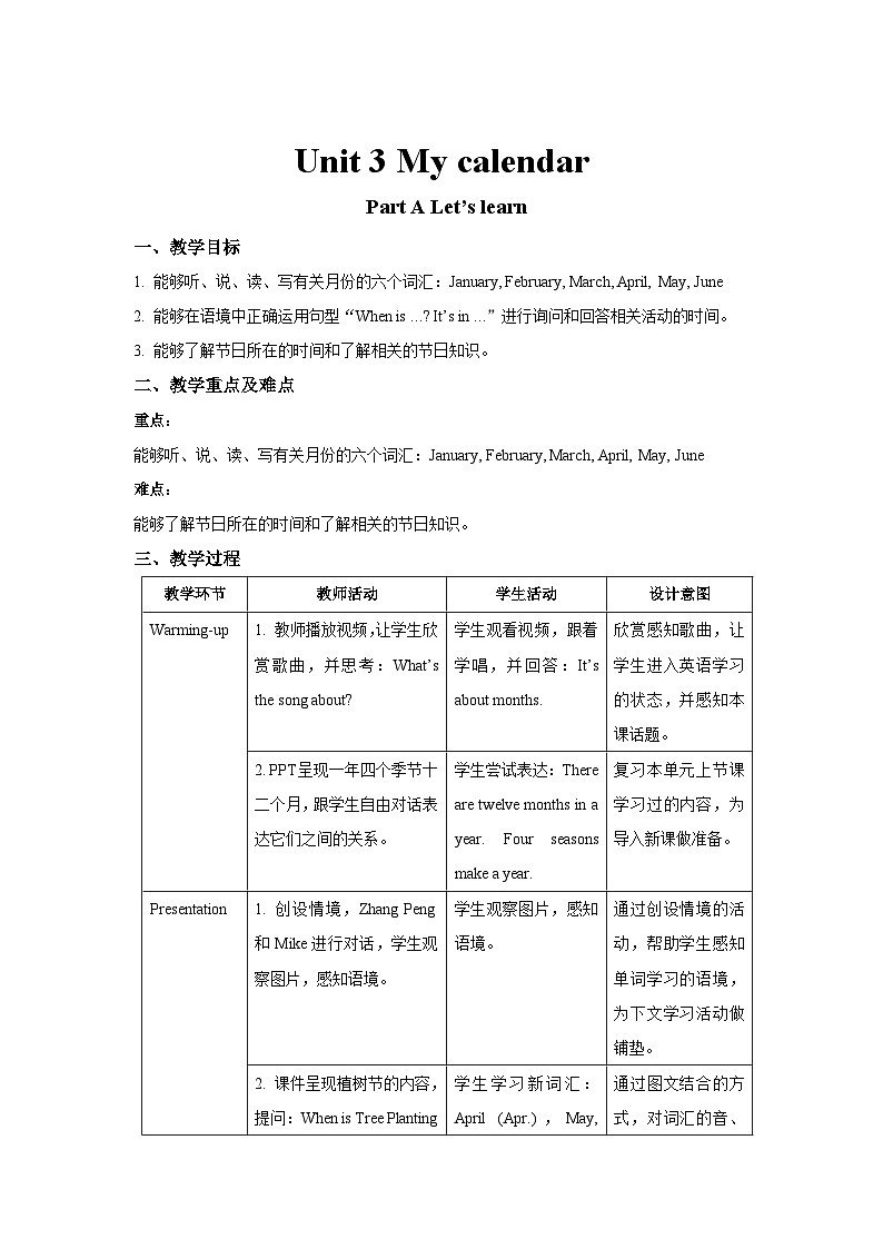 Unit 3 My school calendar第2课时示范课教案【英语人教三起PEP五下】01