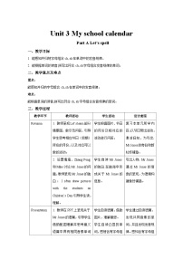 英语五年级下册Unit 3 My school calendar Part B第3课时教案及反思