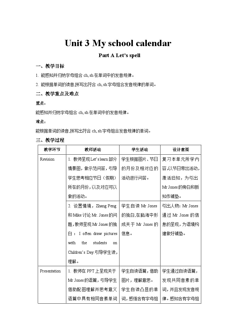 Unit 3 My school calendar第3课时示范课教案【英语人教三起PEP五下】第1页