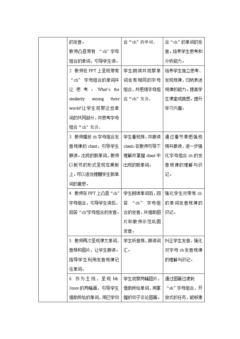 Unit 3 My school calendar第3课时示范课教案【英语人教三起PEP五下】第2页