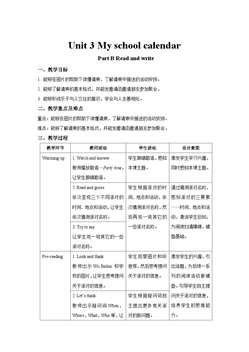 Unit 3 My school calendar第6课时示范课教案【英语人教三起PEP五下】01