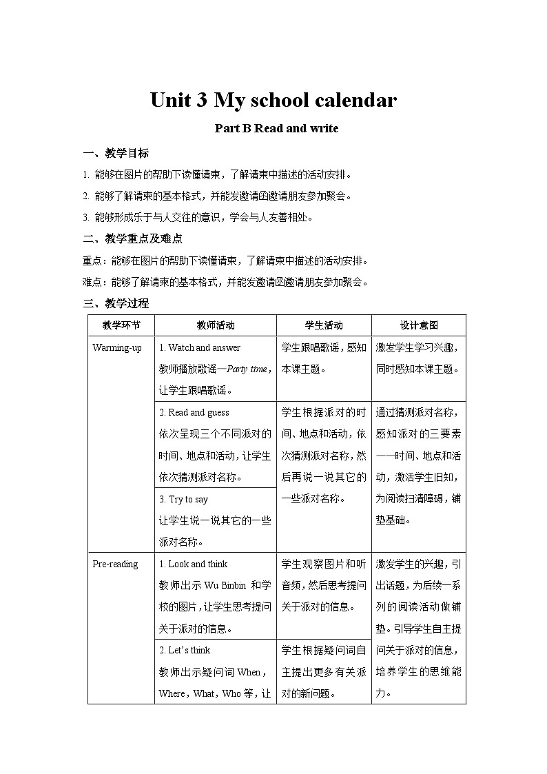 Unit 3 My school calendar第6课时示范课教案【英语人教三起PEP五下】01