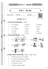 （2023春）济宁专版-人教版小学英语五下-单元达标测试卷（共28页7套）-