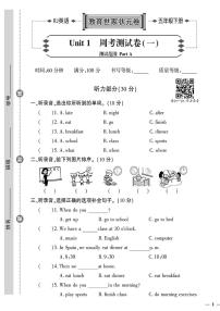 （2023春）济宁专版-人教版小学英语-五下-周考测试卷（共32页8套）