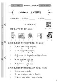 （2023春）聊城专版-人教版小学英语-四下-第6-10单元测试卷（共20页5套）