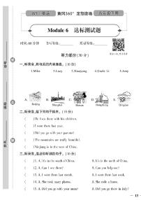 （2023春）聊城专版-人教版小学英语-五下-第6-10单元达标测试卷（共20页5套）