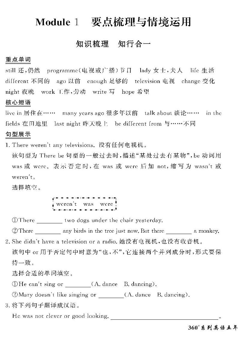 （2023春）聊城专版-人教版小学英语-五下-情景化真题卷（共28页）第1页